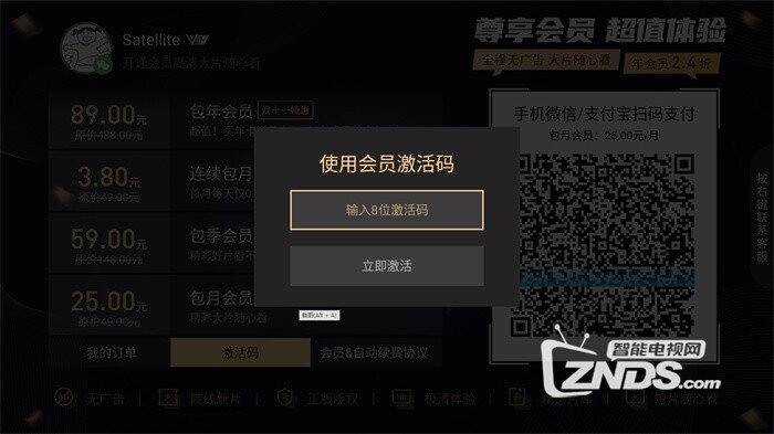 葫芦视频会员卡.jpg