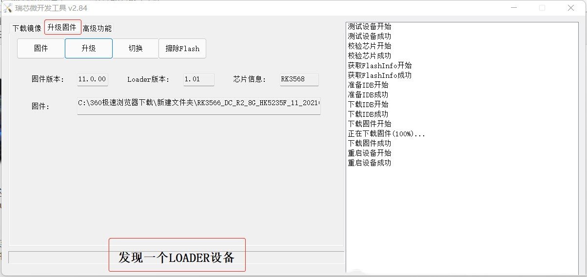 HK1 RBOX R2刷机方法.jpg