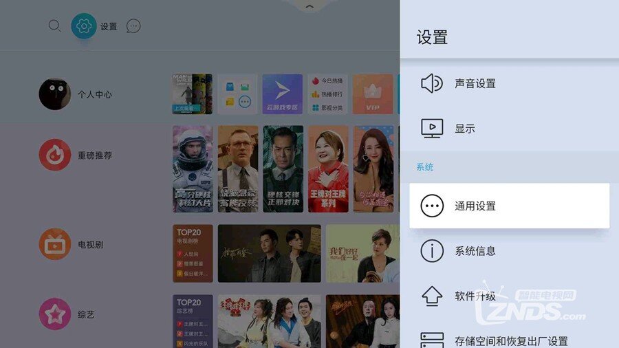 当贝盒子B3如何一键开启应用？只需三步轻松搞定