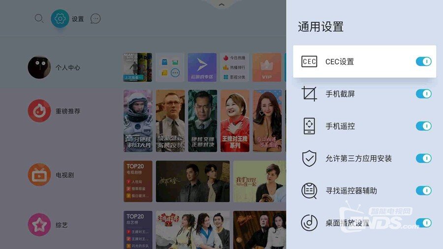 当贝盒子B3如何一键开启应用？只需三步轻松搞定