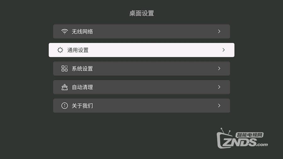 当贝盒子B3如何一键开启应用？只需三步轻松搞定