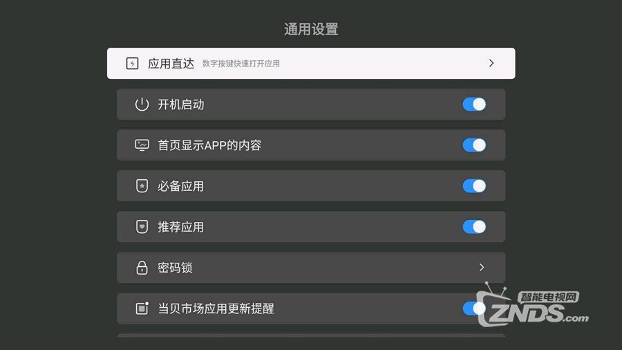 当贝盒子B3如何一键开启应用？只需三步轻松搞定