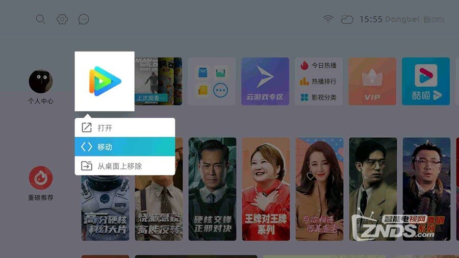 当贝盒子B3如何一键开启应用？只需三步轻松搞定