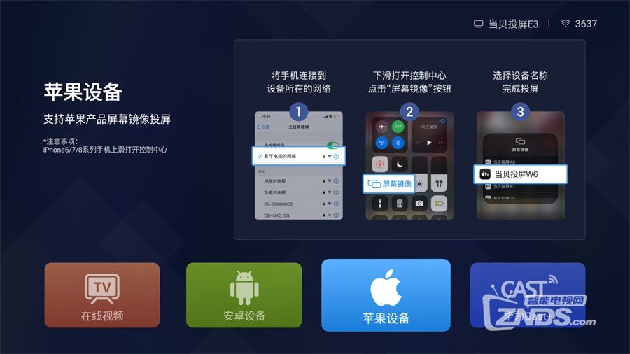 钉钉可以投屏电视吗.jpg