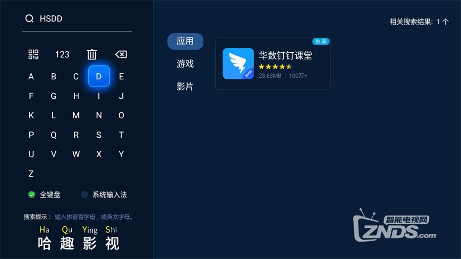 电视上安装钉钉.jpg