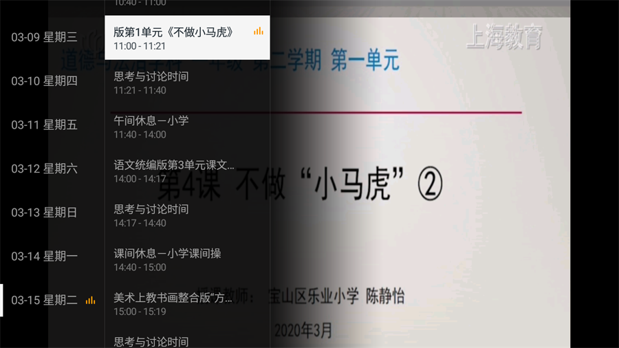 各地区空中课堂直播入口汇总.png