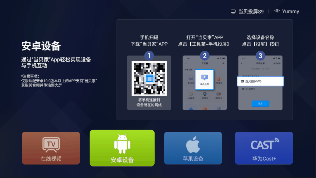 手机投屏观看空中直播.gif