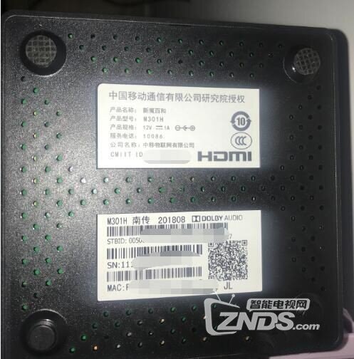 魔百盒M301H.jpg