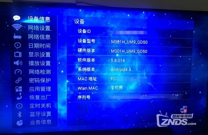 移動(dòng)魔百盒M301H配置.jpg