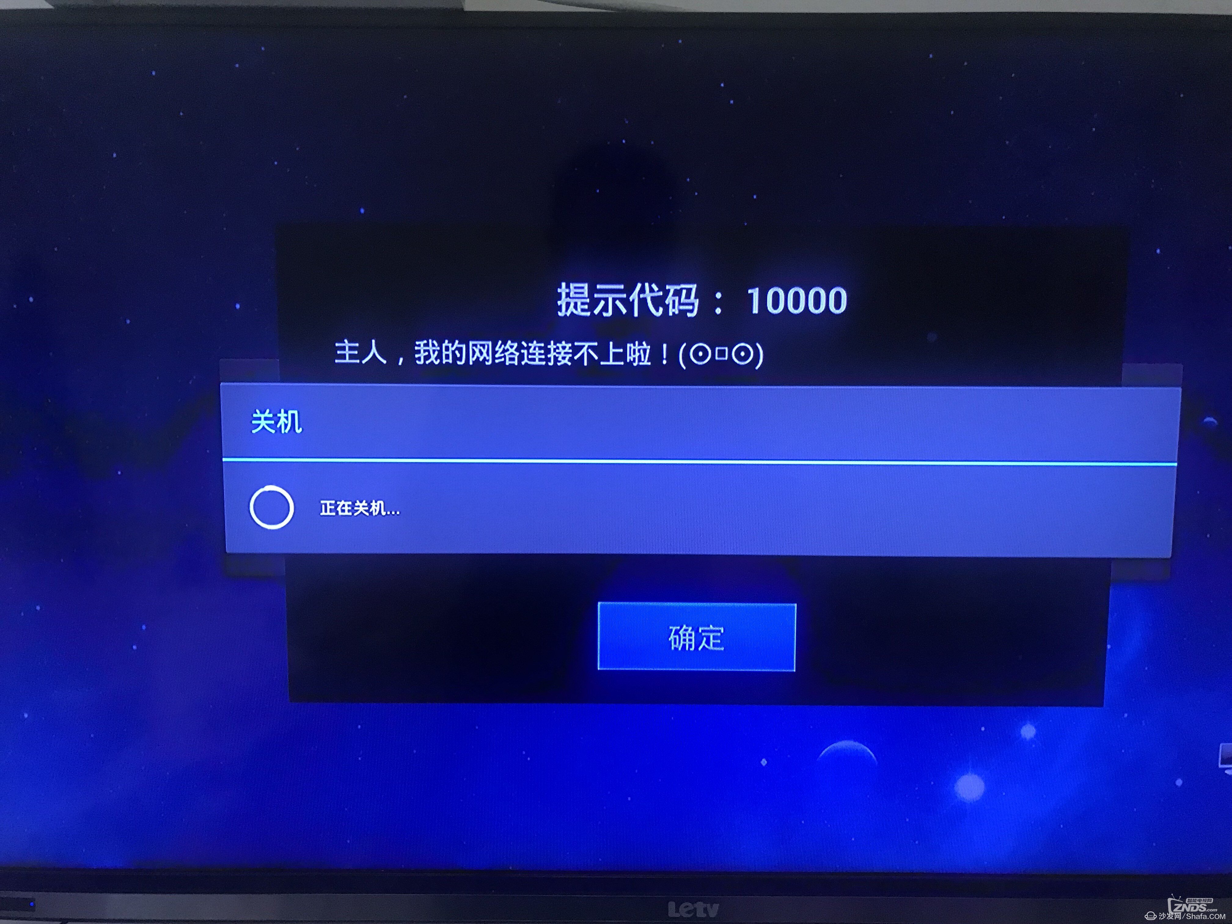 移動(dòng)魔百盒M301H升級(jí).jpg