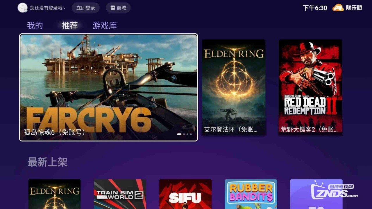 随乐游云游戏 TV版