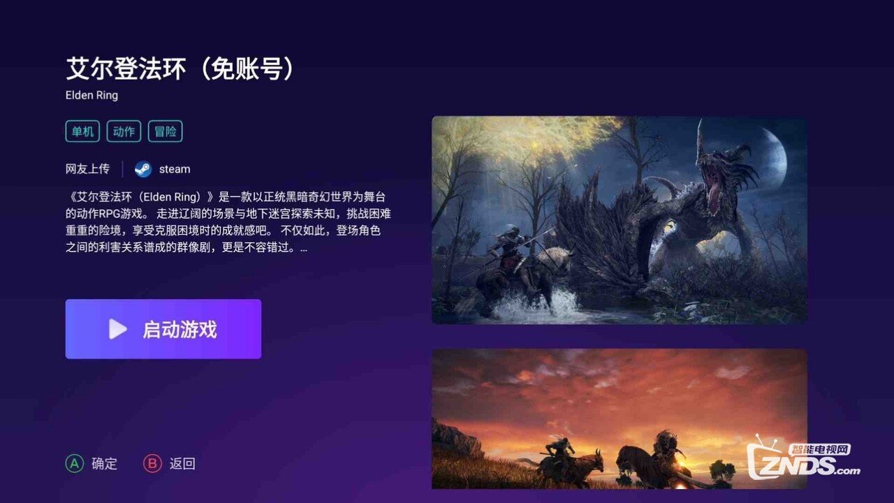 艾尔登法环