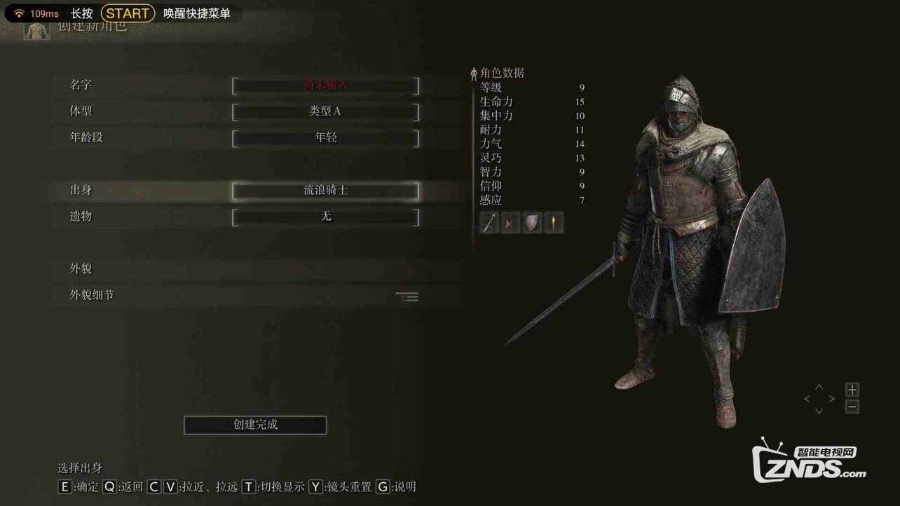 艾尔登法环