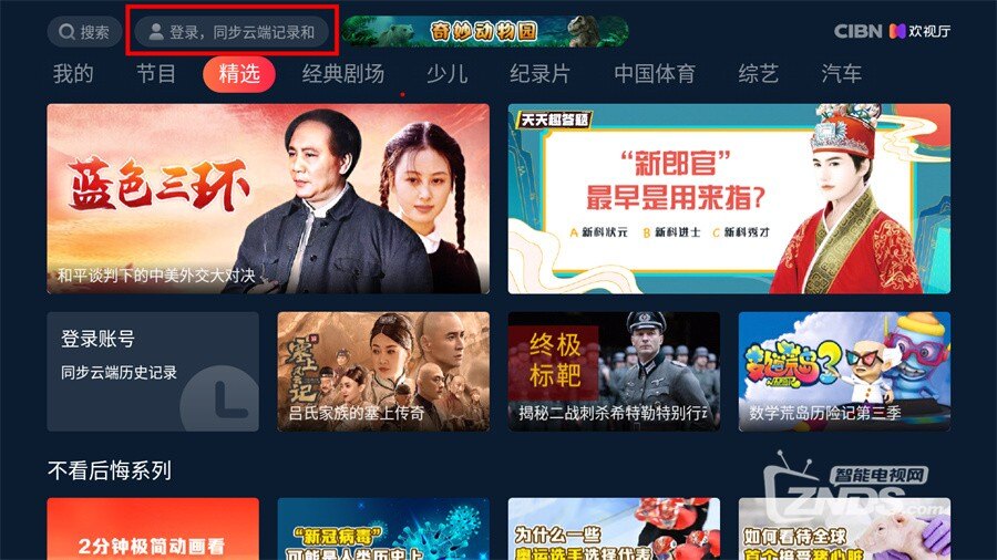 可以看卫视直播软件.jpg