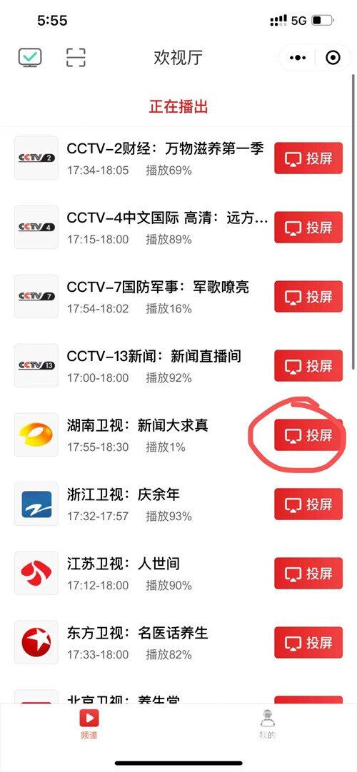 电视怎么看卫视.jpg