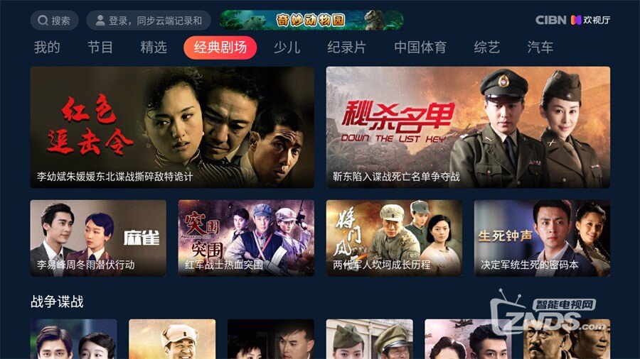 看湖南卫视直播软件.jpg