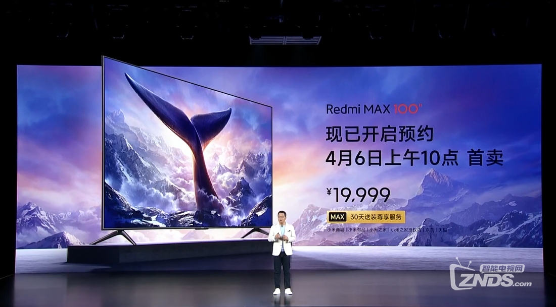 图文直播红米redmi全线产品发布会redmi红米电视max100上线