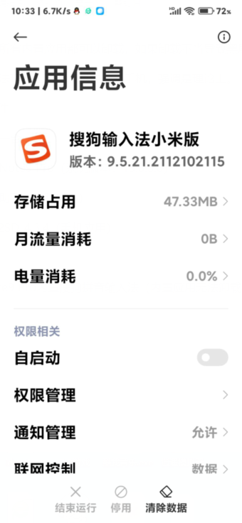 超详细教程_红米Note9 Pro 免root卸载内置应用