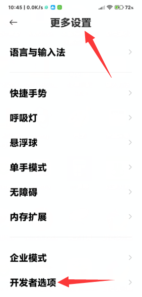 超详细教程_红米Note9 Pro 免root卸载内置应用