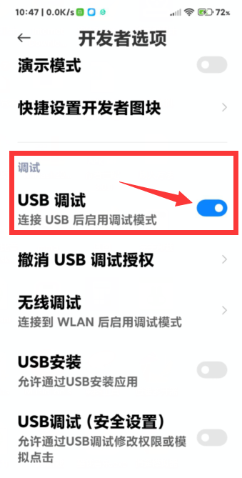 超详细教程_红米Note9 Pro 免root卸载内置应用