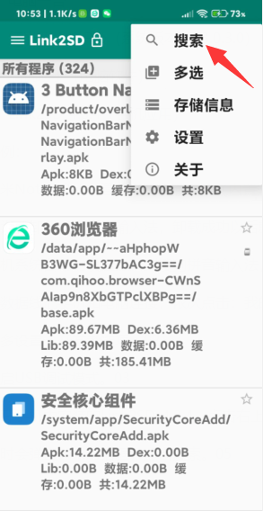 超详细教程_红米Note9 Pro 免root卸载内置应用