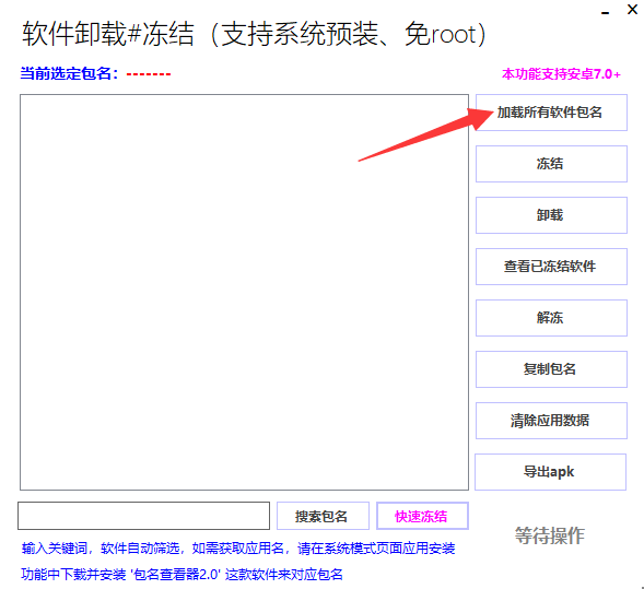 超详细教程_红米Note9 Pro 免root卸载内置应用