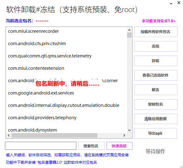 超详细教程_红米Note9 Pro 免root卸载内置应用