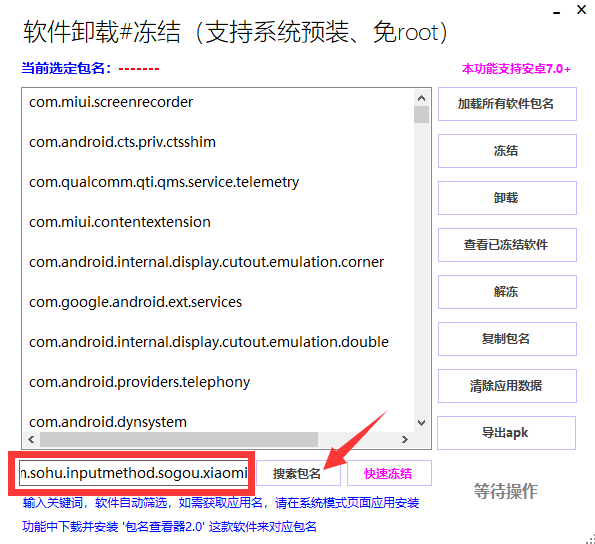 超详细教程_红米Note9 Pro 免root卸载内置应用