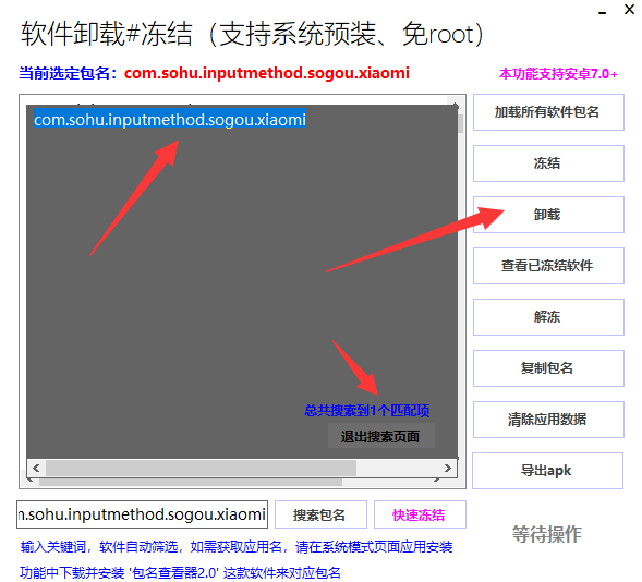 超详细教程_红米Note9 Pro 免root卸载内置应用