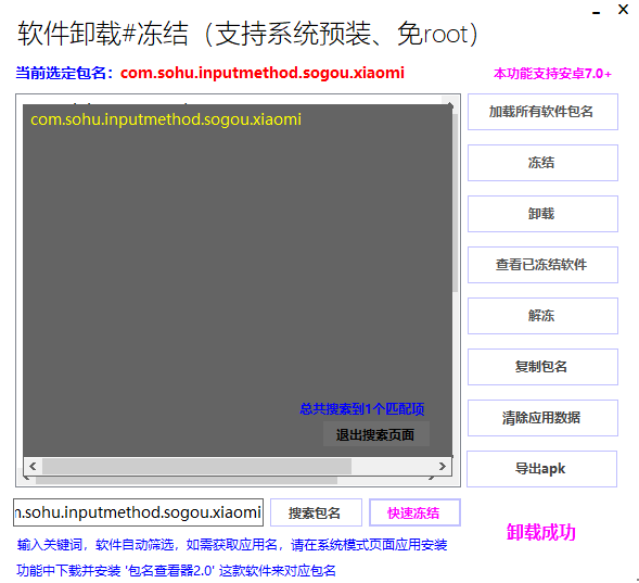 超详细教程_红米Note9 Pro 免root卸载内置应用