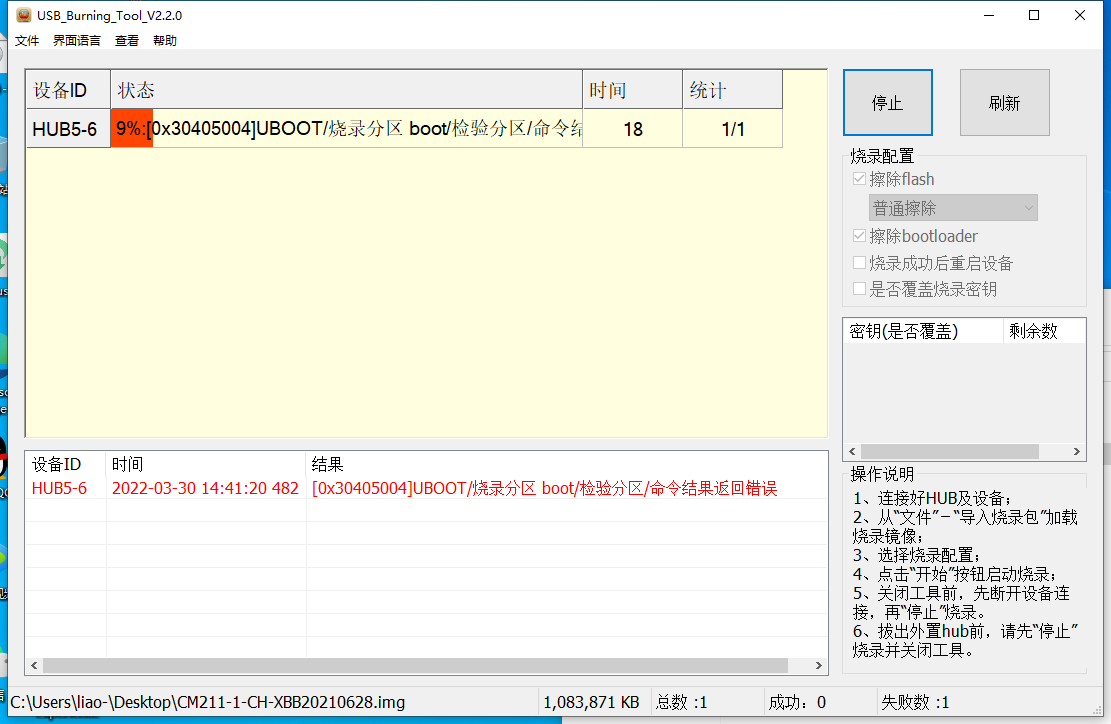 福建移动CM211-1CH阉割版刷机救助 求助大佬