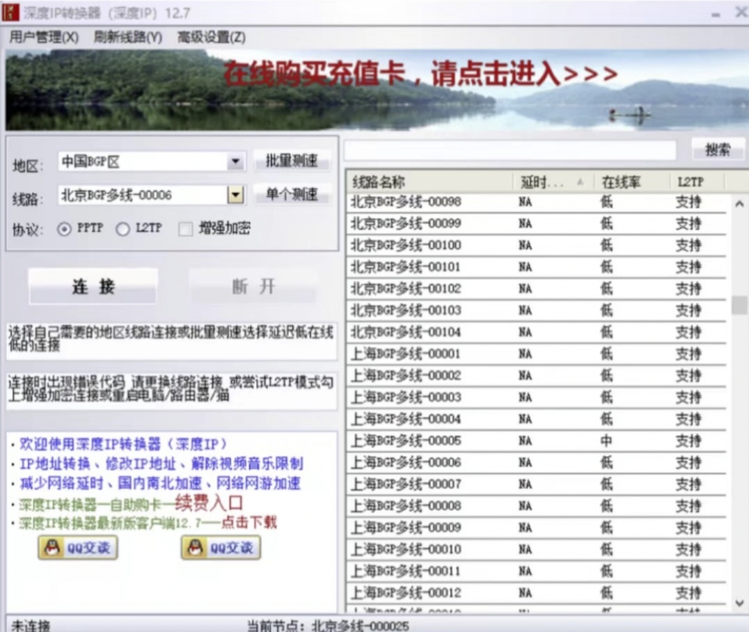 什么软件可以更换本机ip地址  更换IP地址教程方法