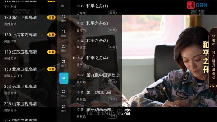 cibn欢视厅不能投屏.jpg