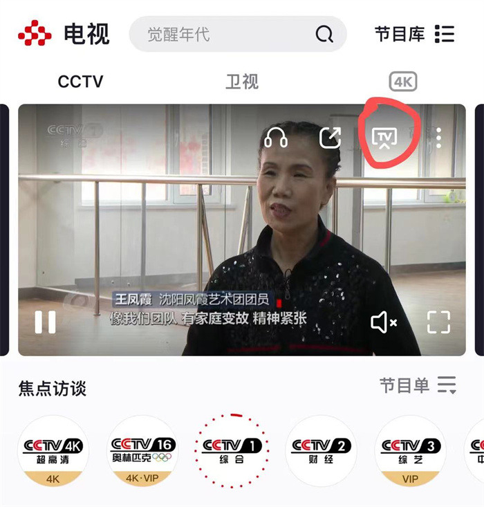 怎么看电视直播.jpg