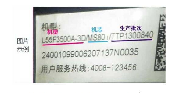 TCL电视强制刷机.jpg