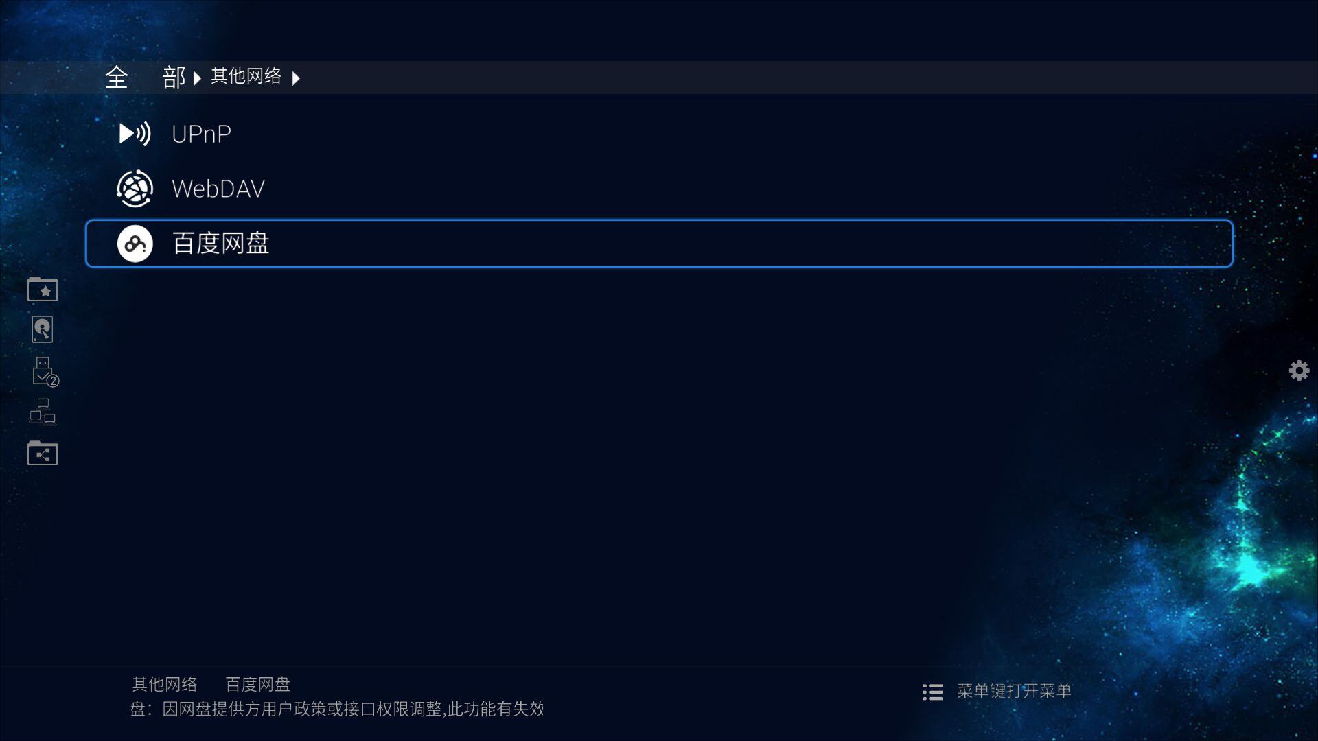 芝杜Z9X&Z10PRO&Z1000PRO&UHD3000 升级固件 v6.3.92|v6.3.92G 全量包