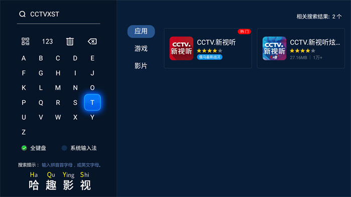 CCTV新视听看CBA季后赛.jpg