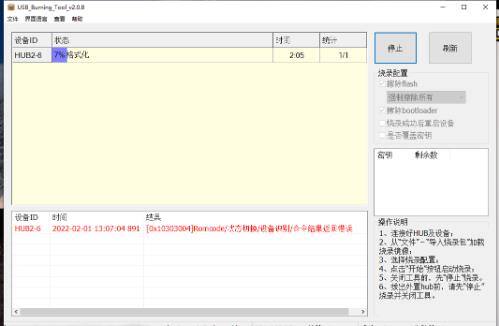 刷机工具.jpg