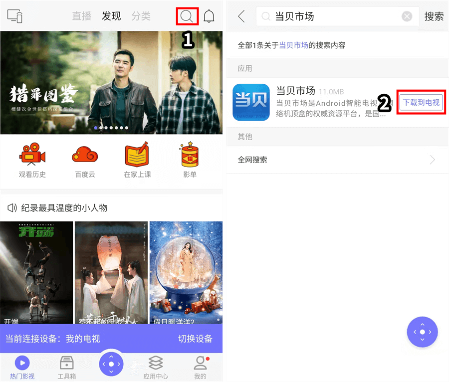 kktv如何安装第三方应用  kktv软件怎么样用手机安装