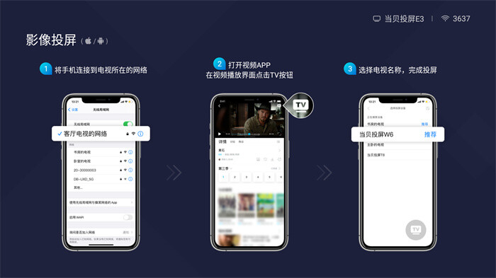 当贝盒子MAX1如何看卡塔尔世界杯教程