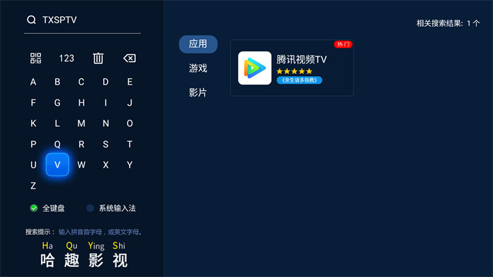 当贝盒子MAX1如何看卡塔尔世界杯教程
