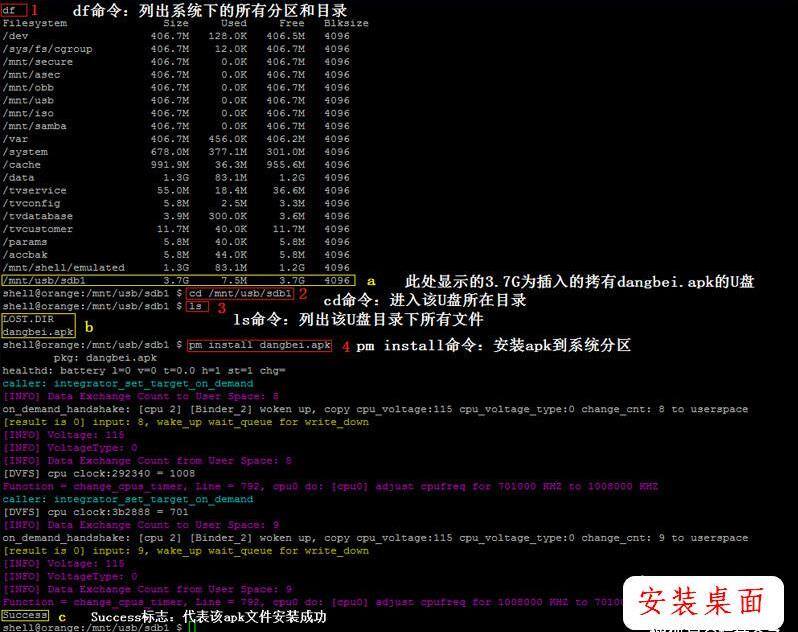 输入命令.jpg