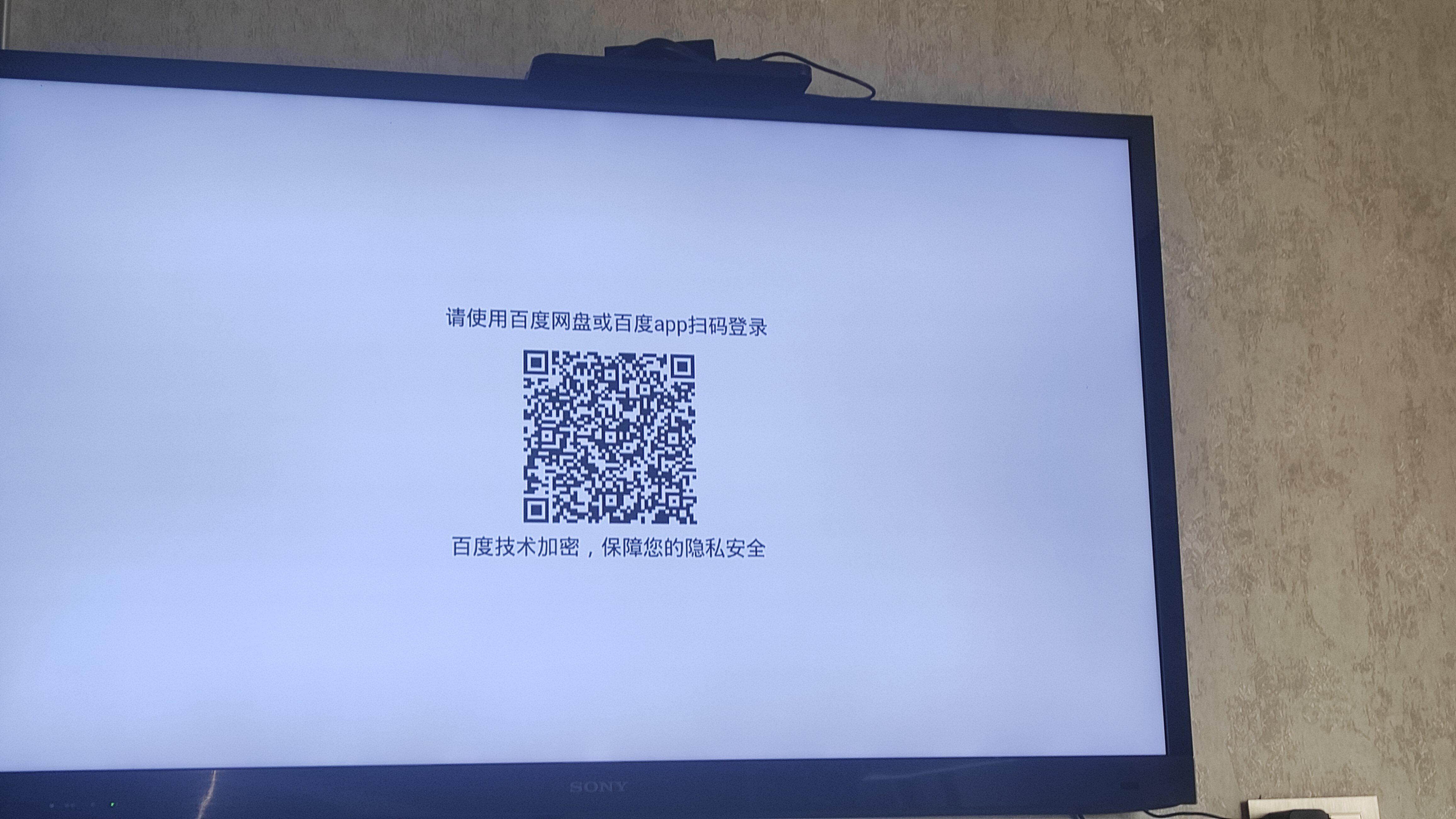 【登陆问题】用当贝播放器播放百度网盘视频