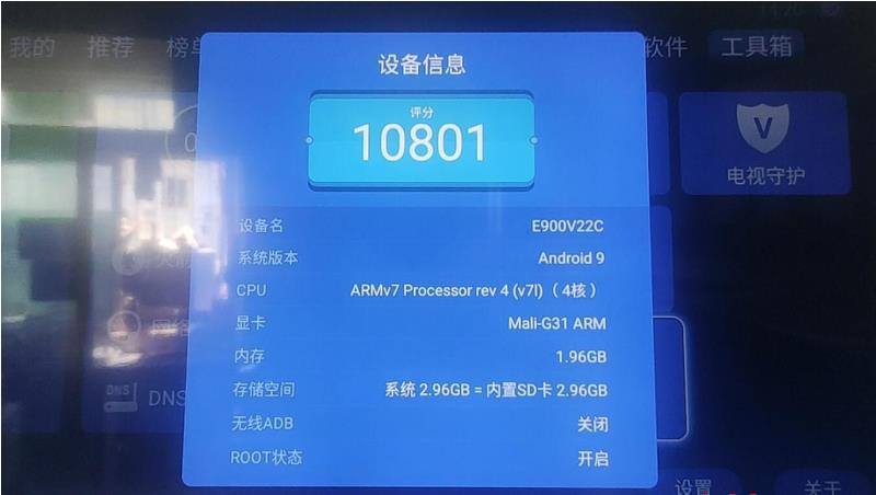 創維e900v22ce900v22d卡刷精簡固件分享