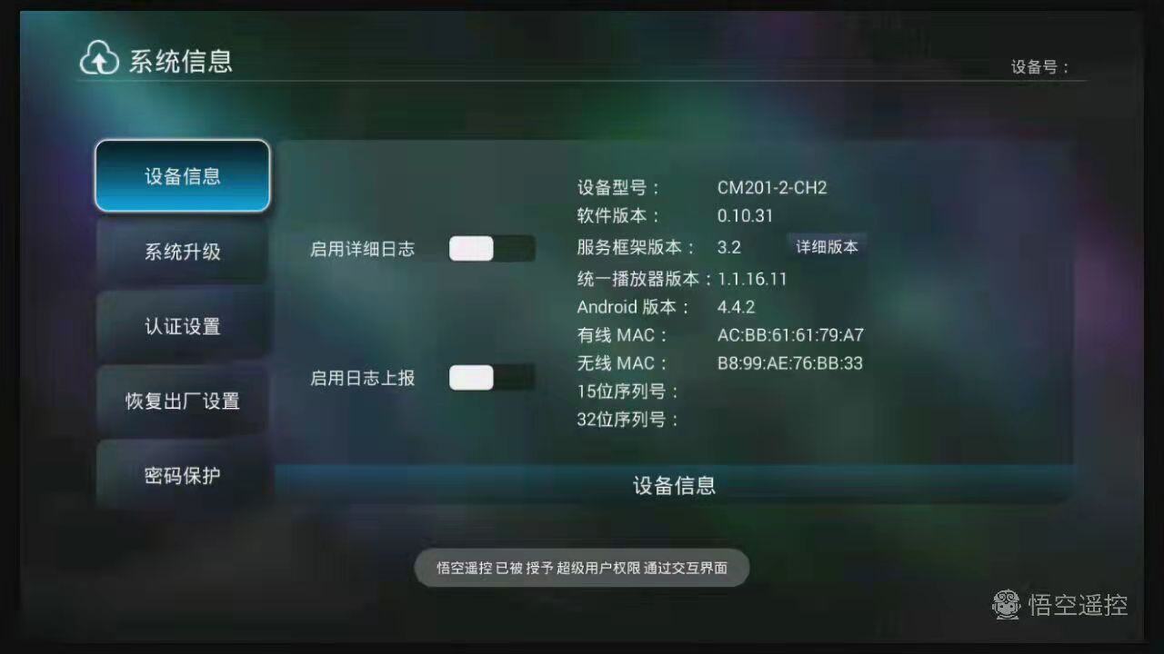 Cm211-2 Ys版刷cm201-ch（第三方）的固件_综合交流大区_ZNDS