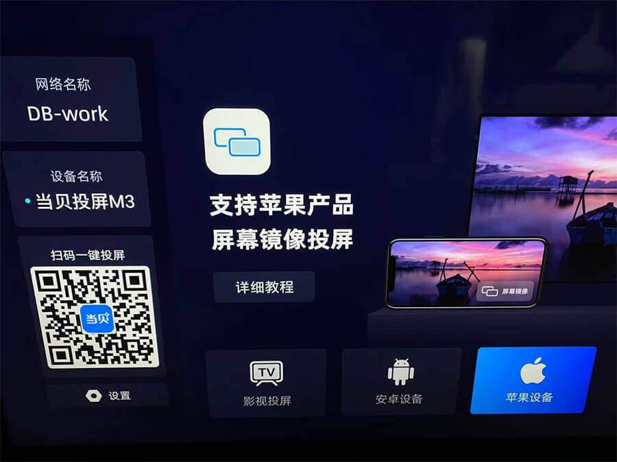 苹果投屏索尼电视图片