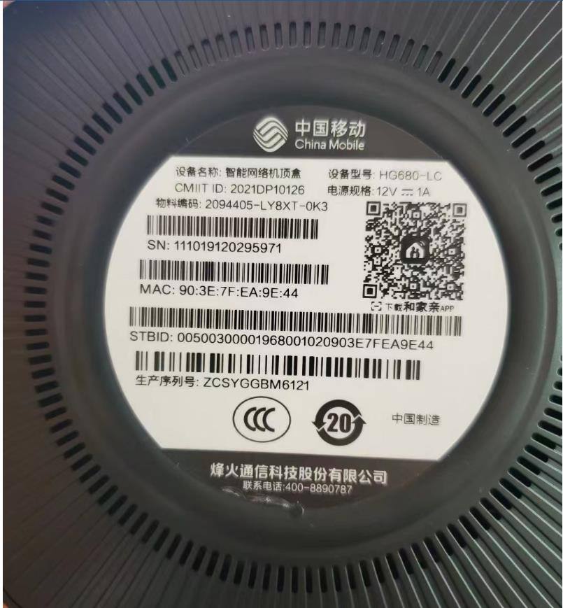 烽火HG680.jpg