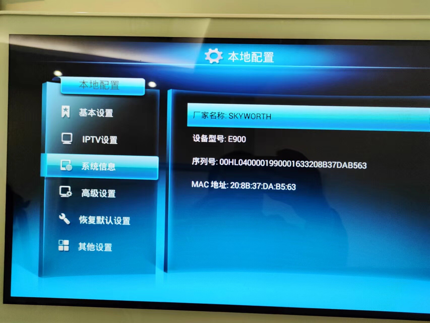 有没有黑龙江联通创维盒子E900固件  求助