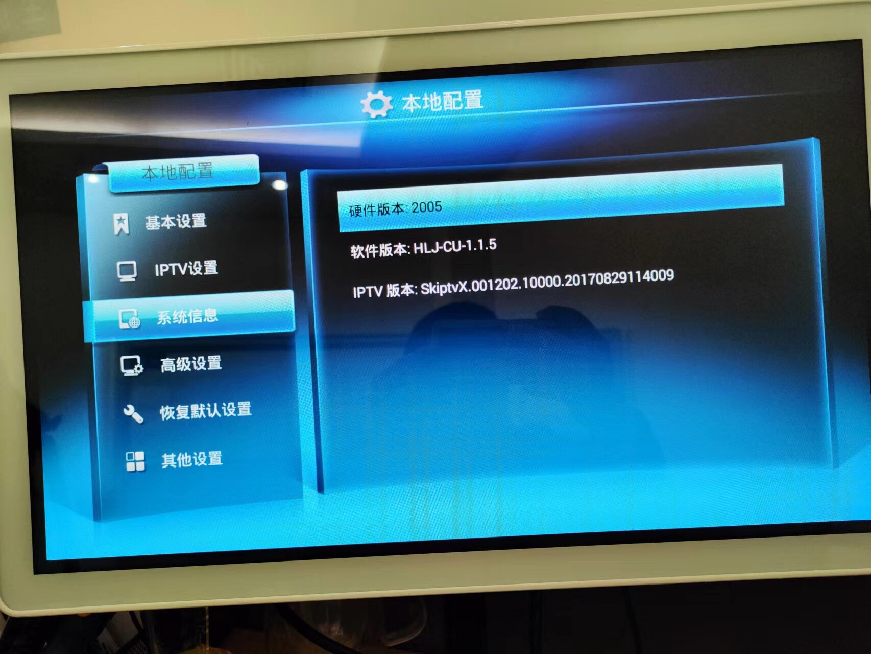有没有黑龙江联通创维盒子E900固件  求助