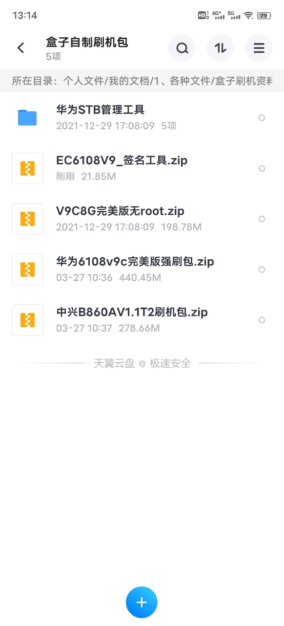 哪位大佬，有华为悦盒 EC6108V9E 的固件签名工具